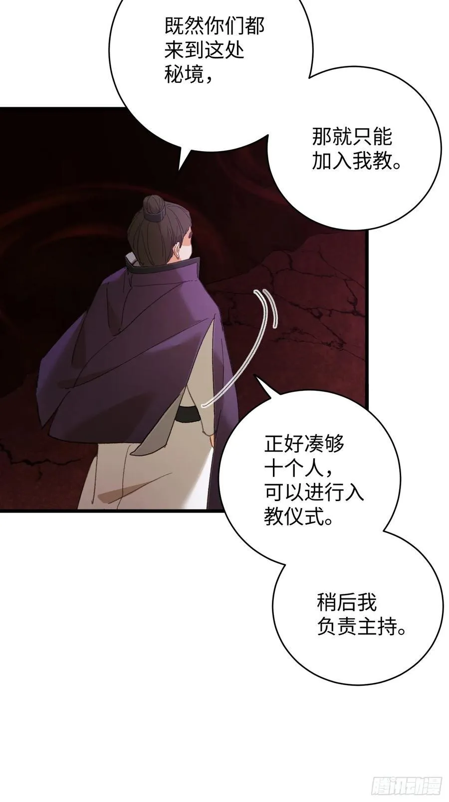第61话 第14页