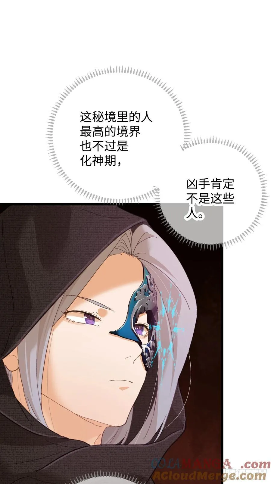 第61话 第16页