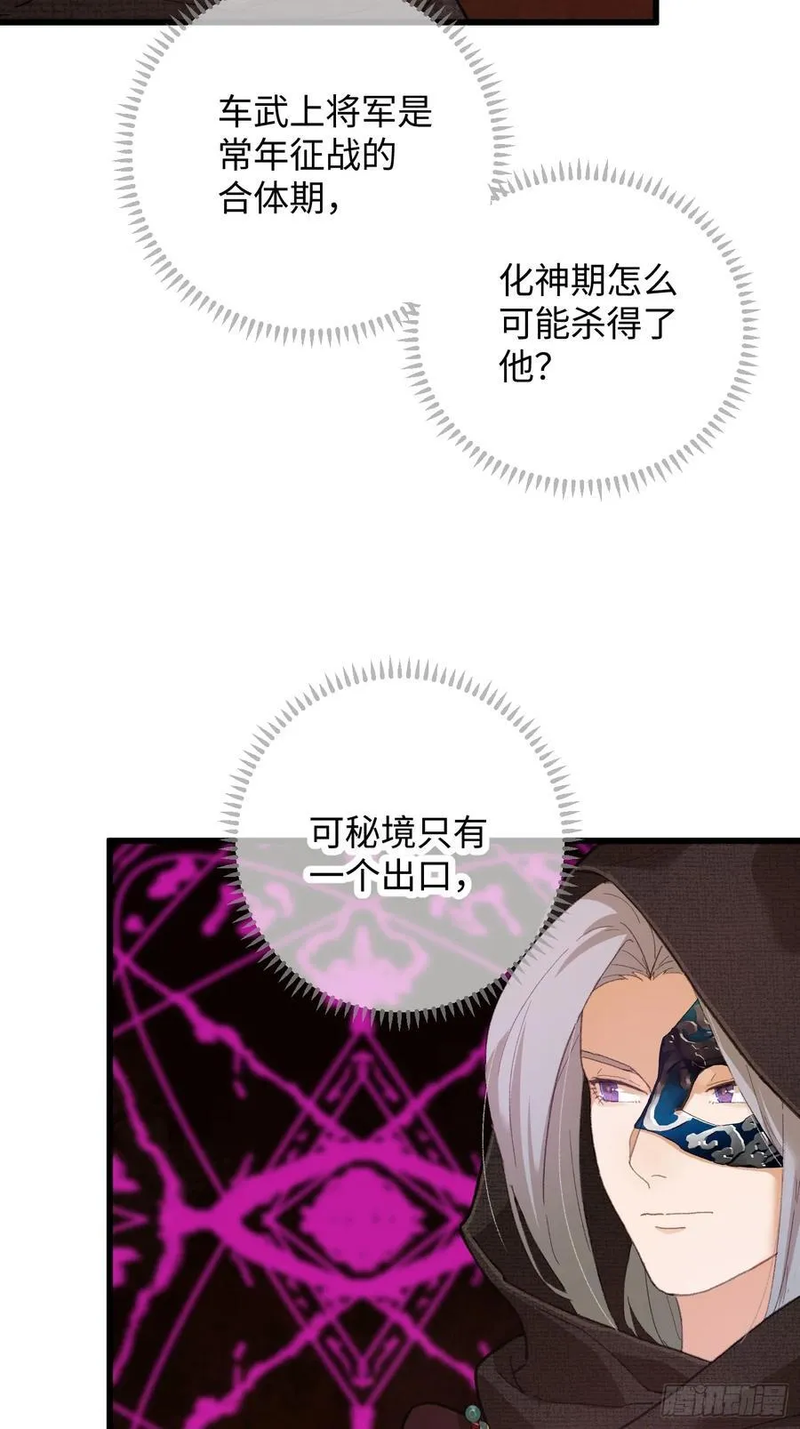 第61话 第17页