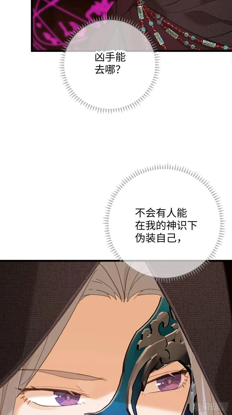 第61话 第18页