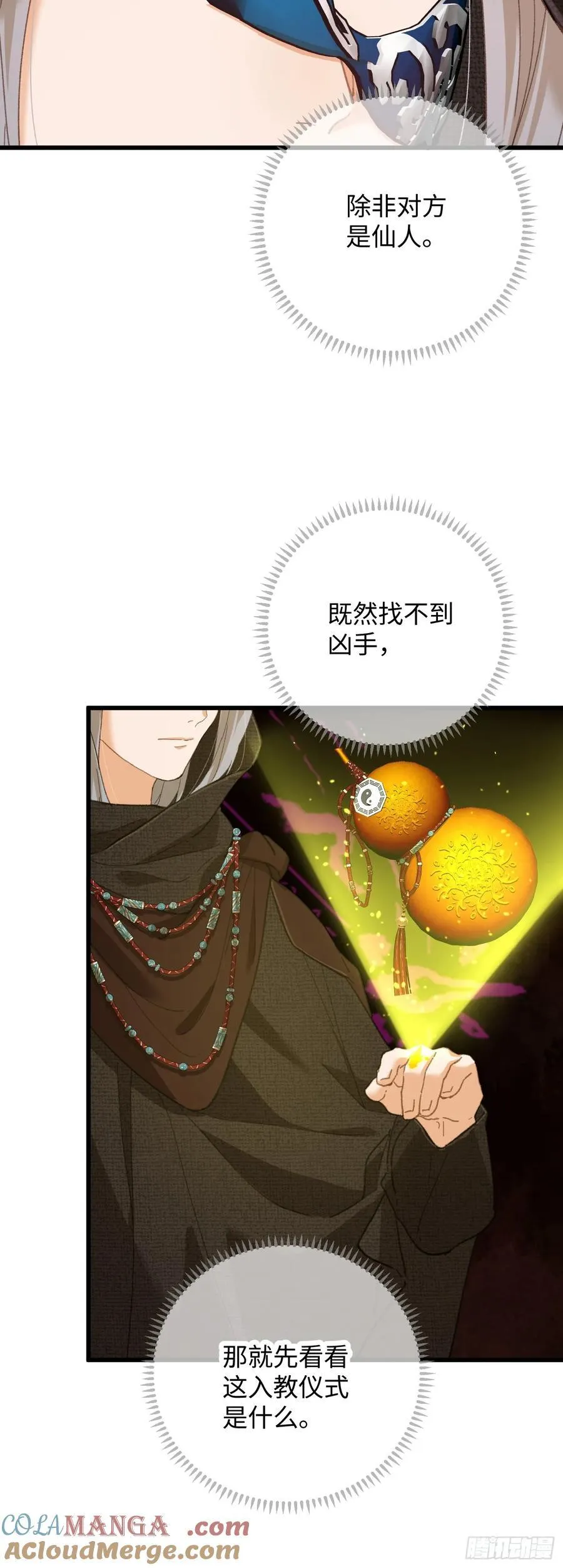 第61话 第19页