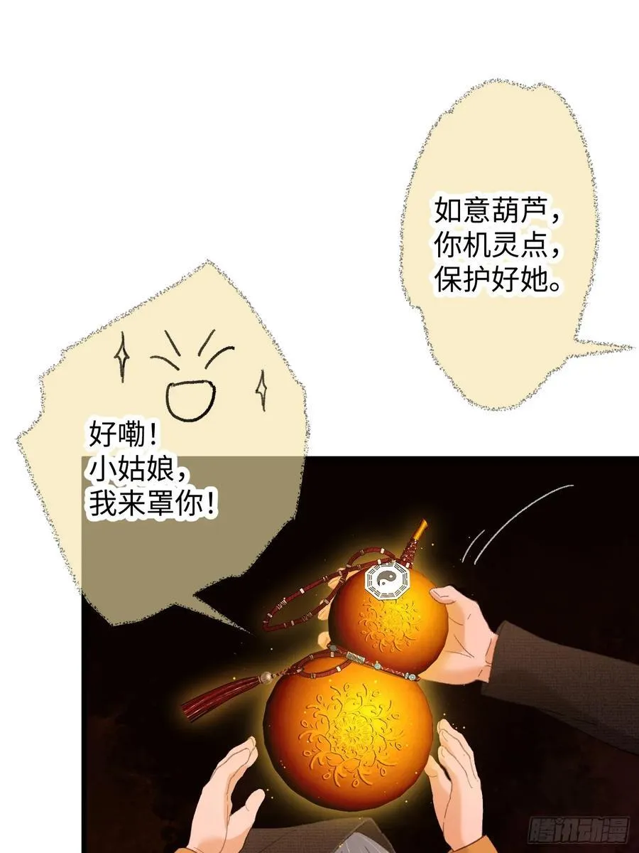 第61话 第20页