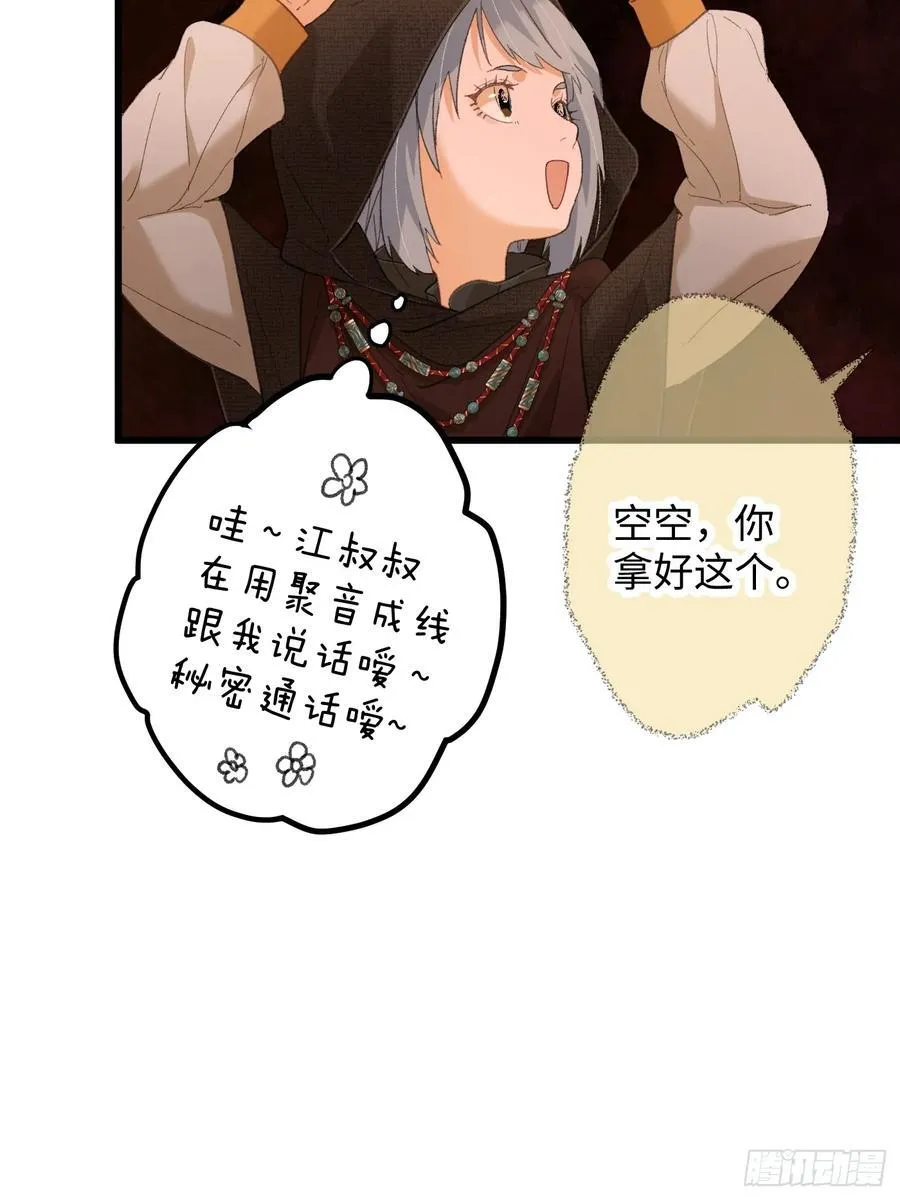 第61话 第21页
