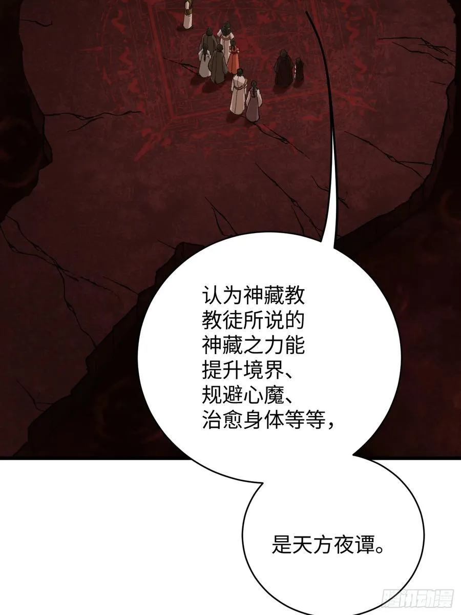 第61话 第23页
