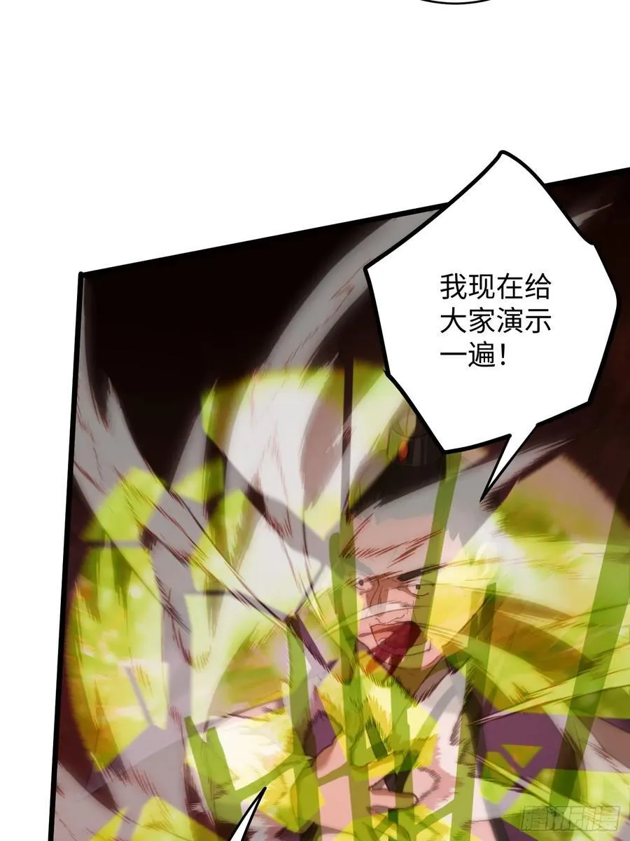 第61话 第24页