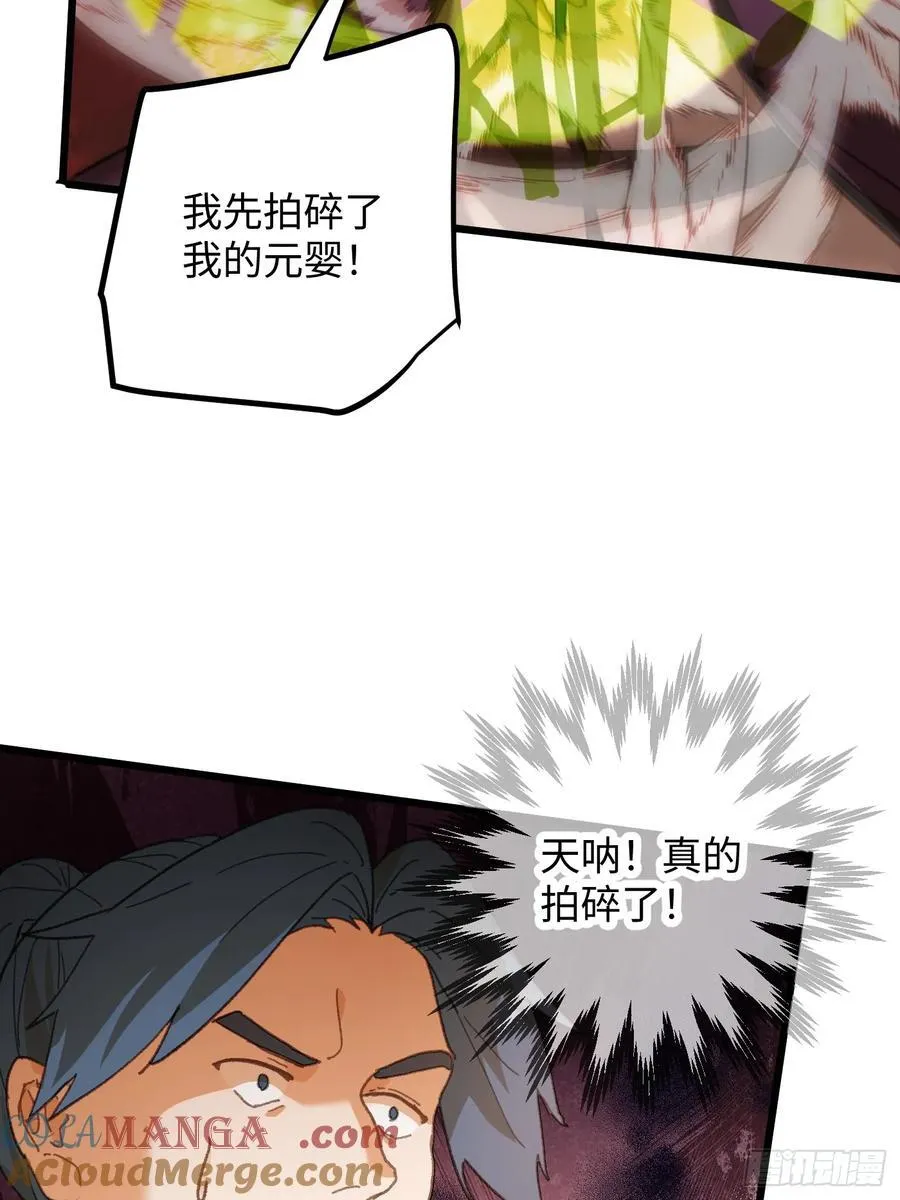 第61话 第25页