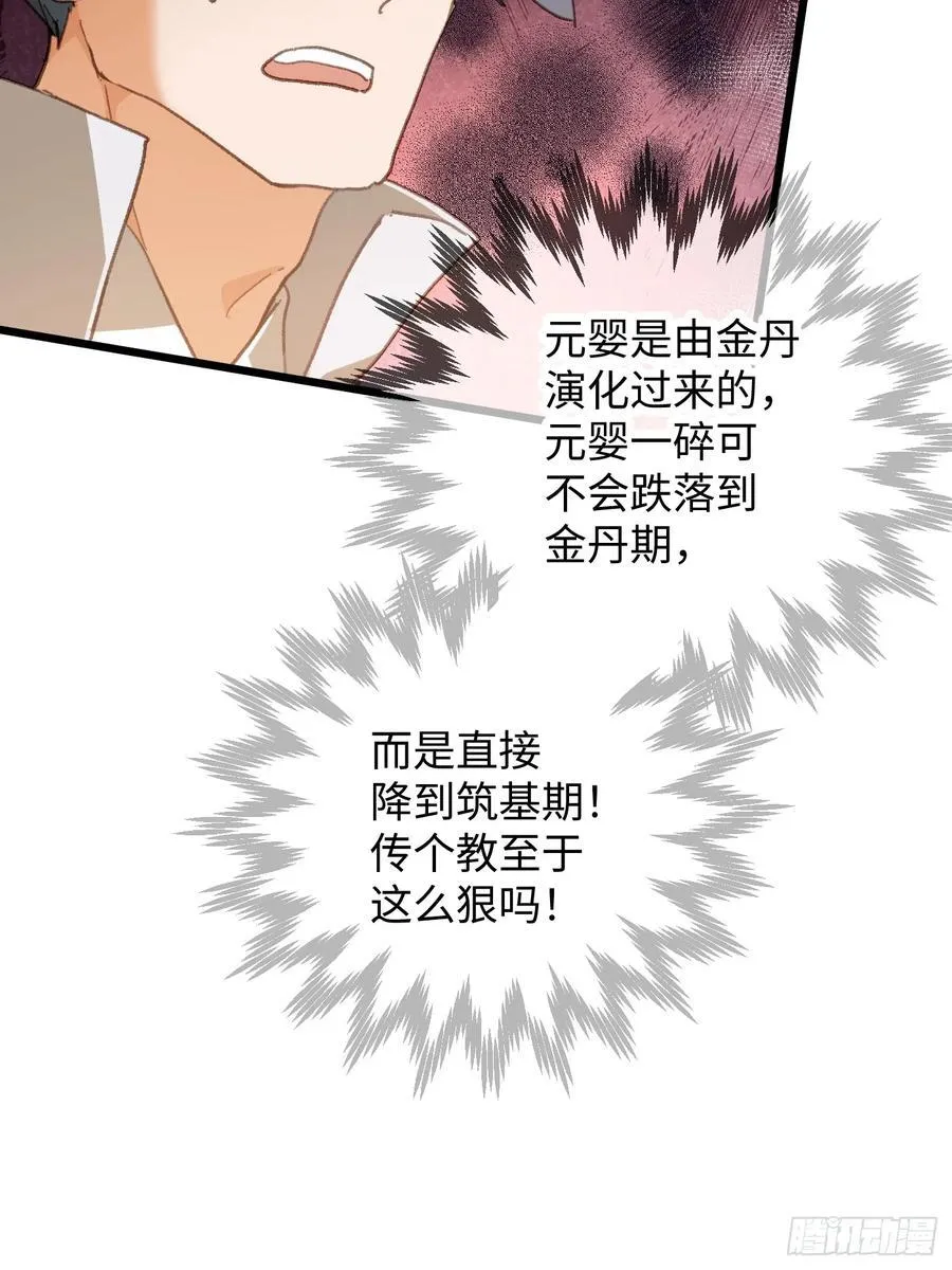 第61话 第26页