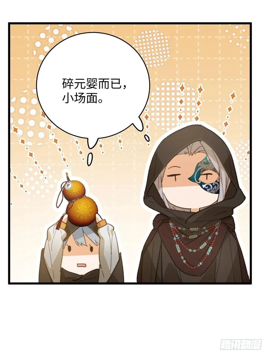 第61话 第27页