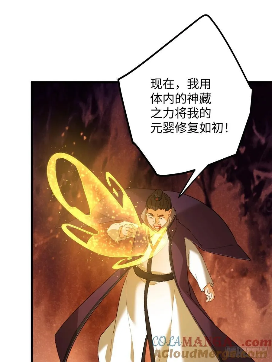 第61话 第28页