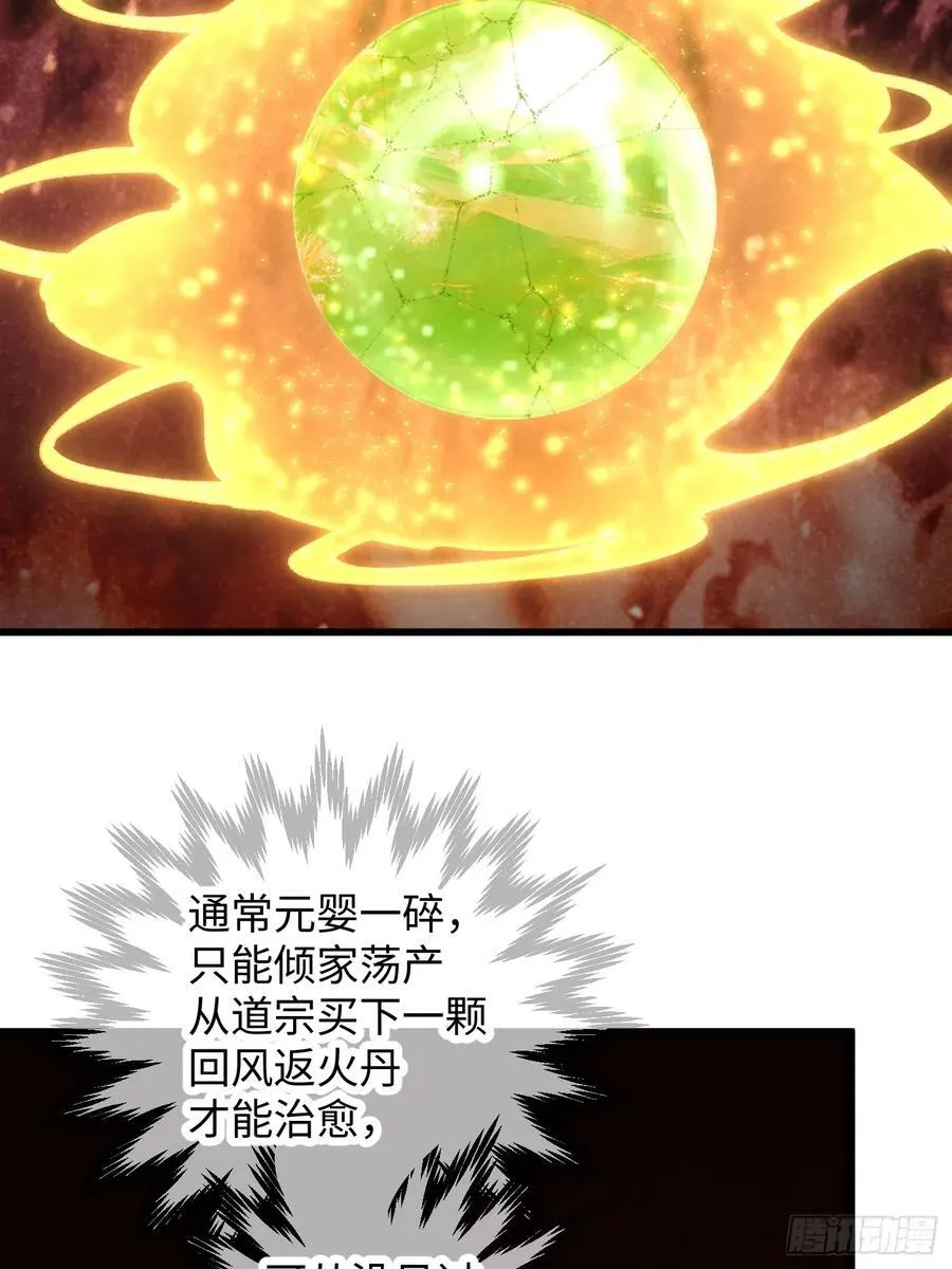 第61话 第30页