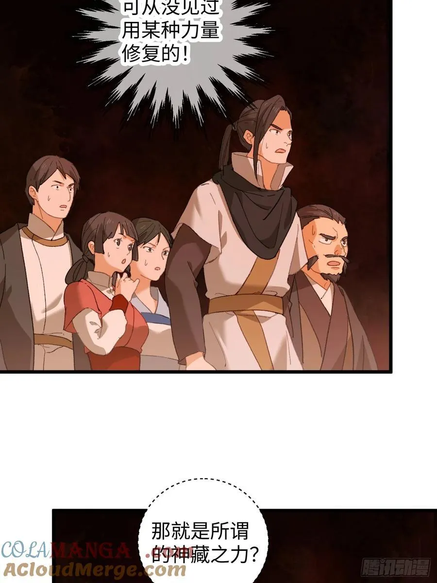 第61话 第31页