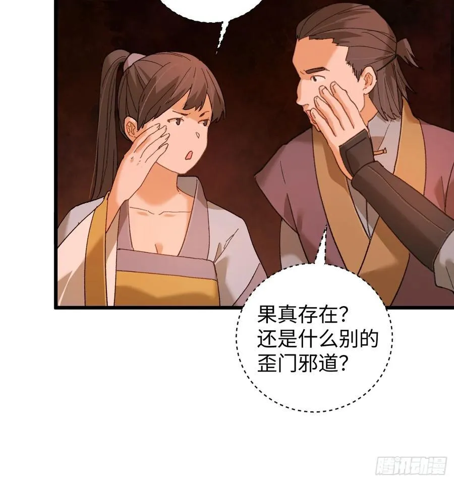 第61话 第32页