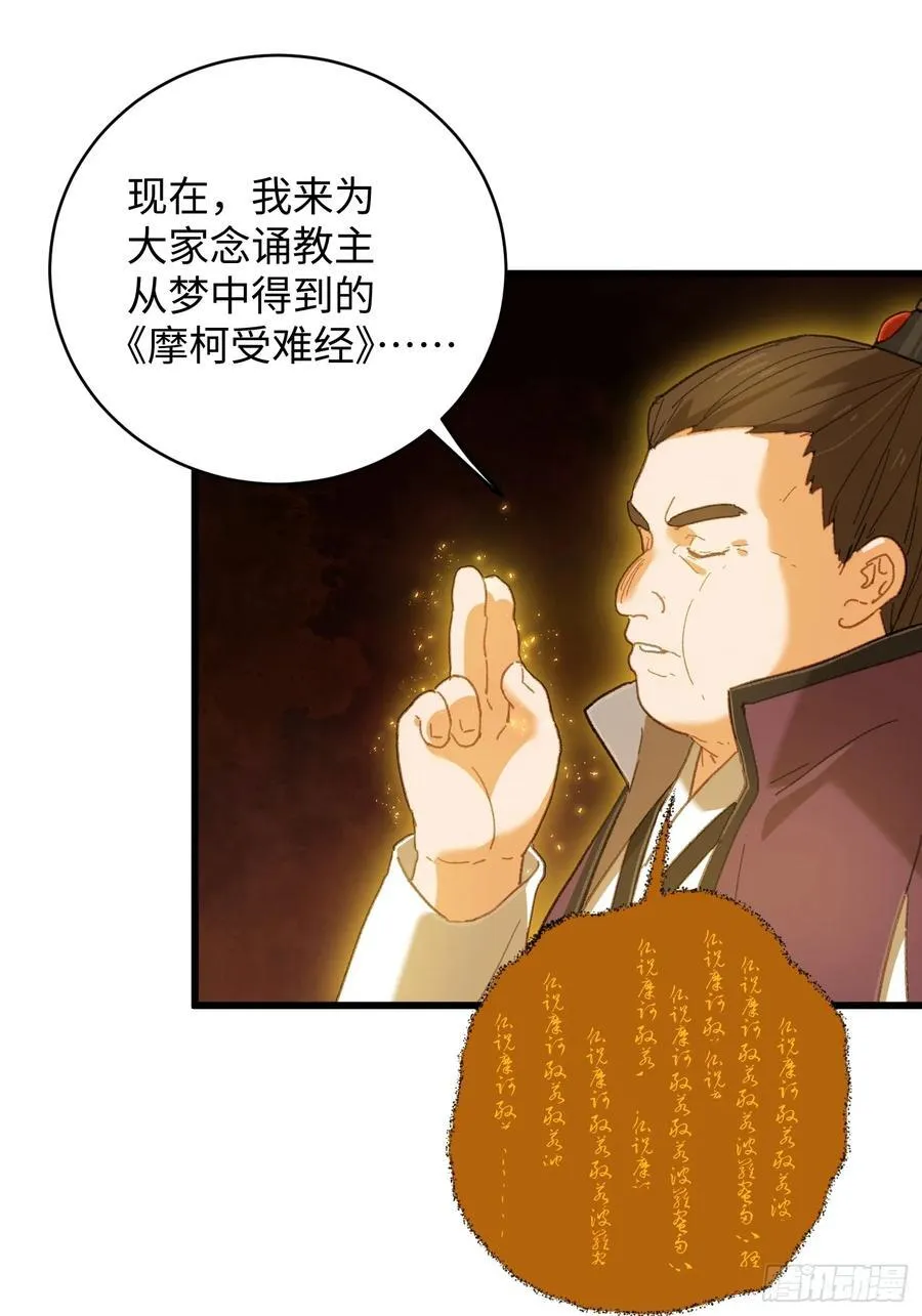 第61话 第33页