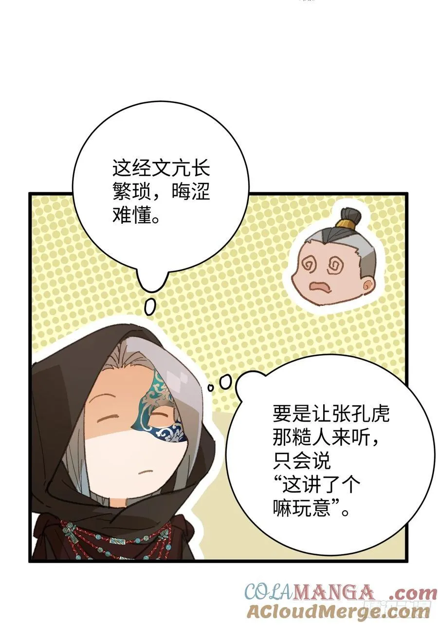第61话 第34页