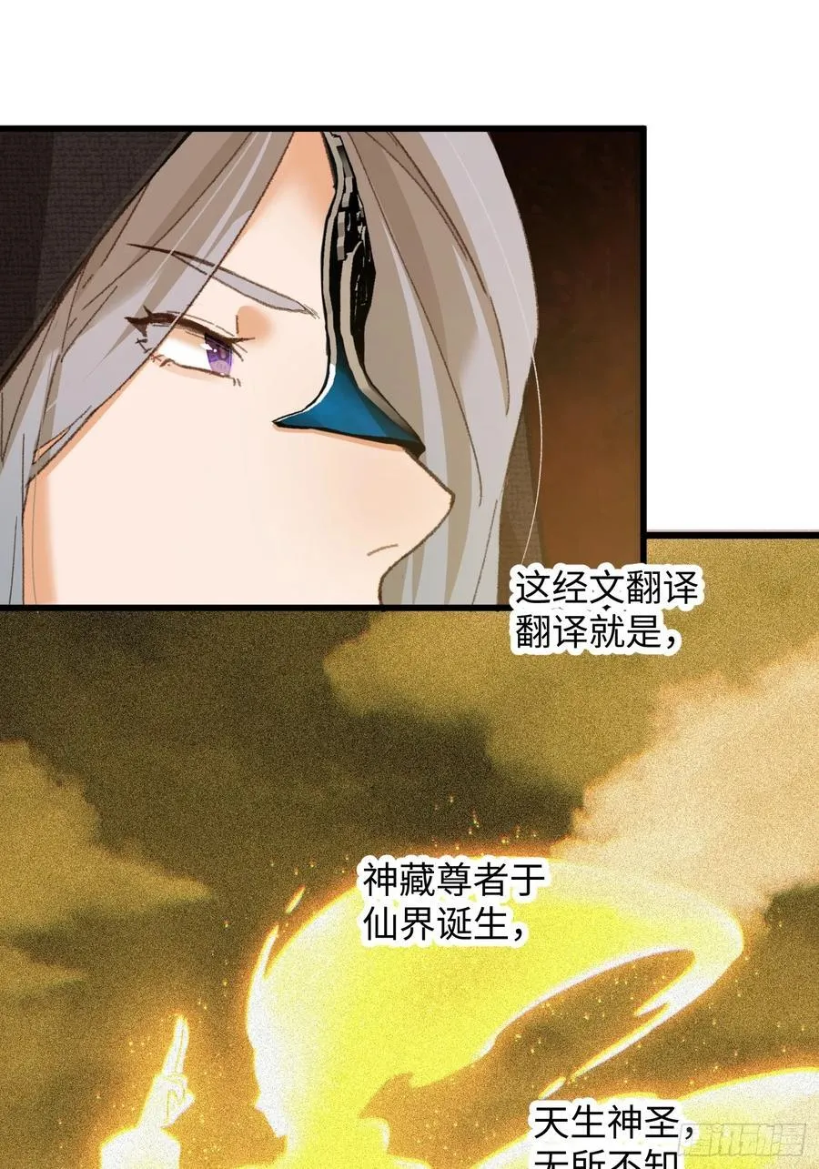 第61话 第35页