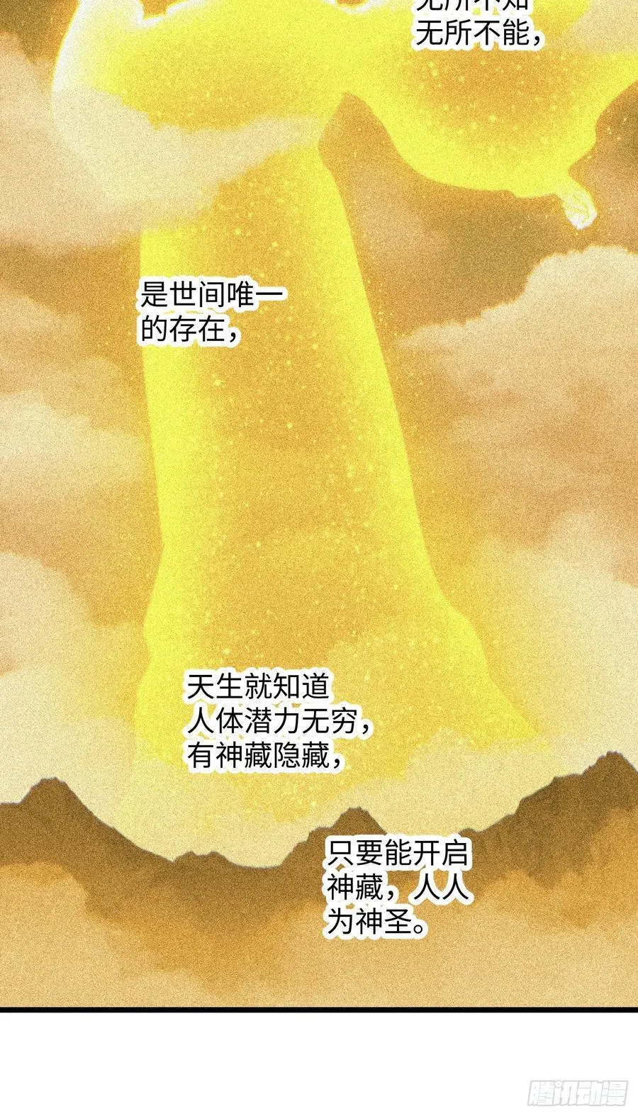 第61话 第36页