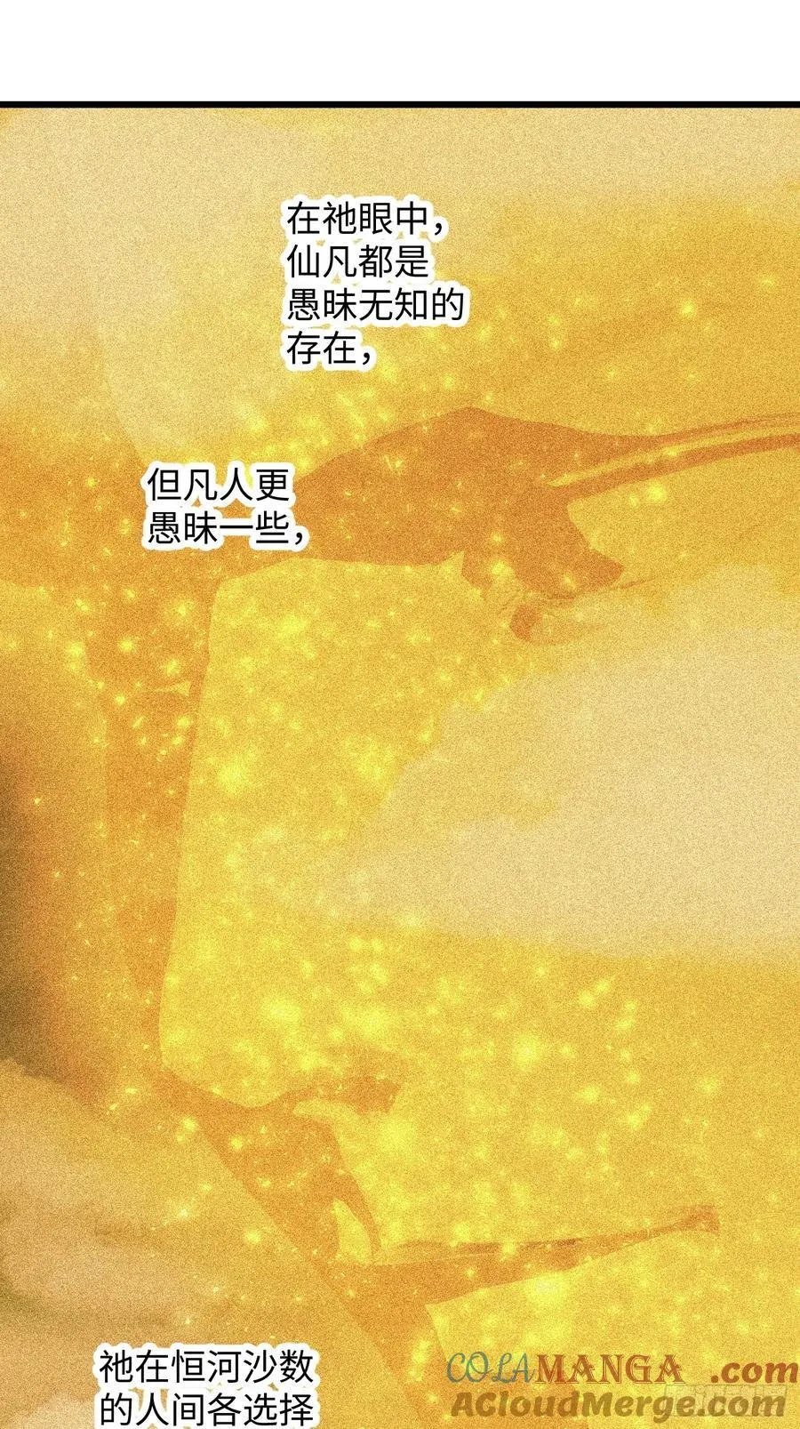 第61话 第37页