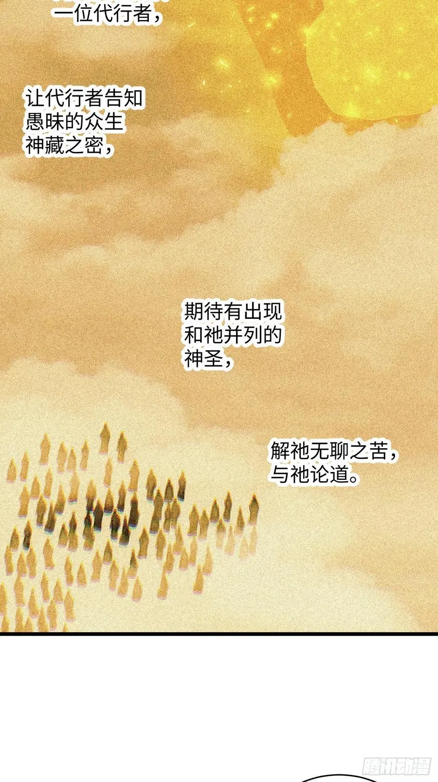 第61话 第38页