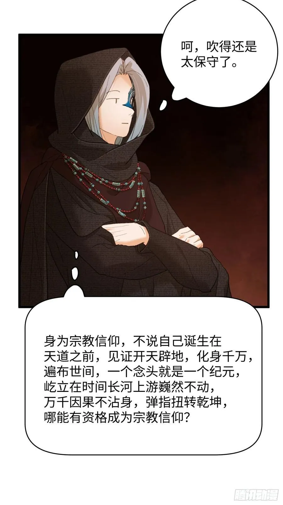 第61话 第39页