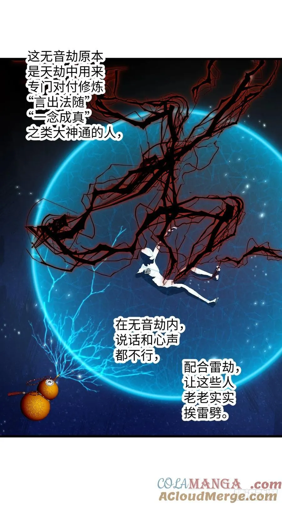 第61话 第43页
