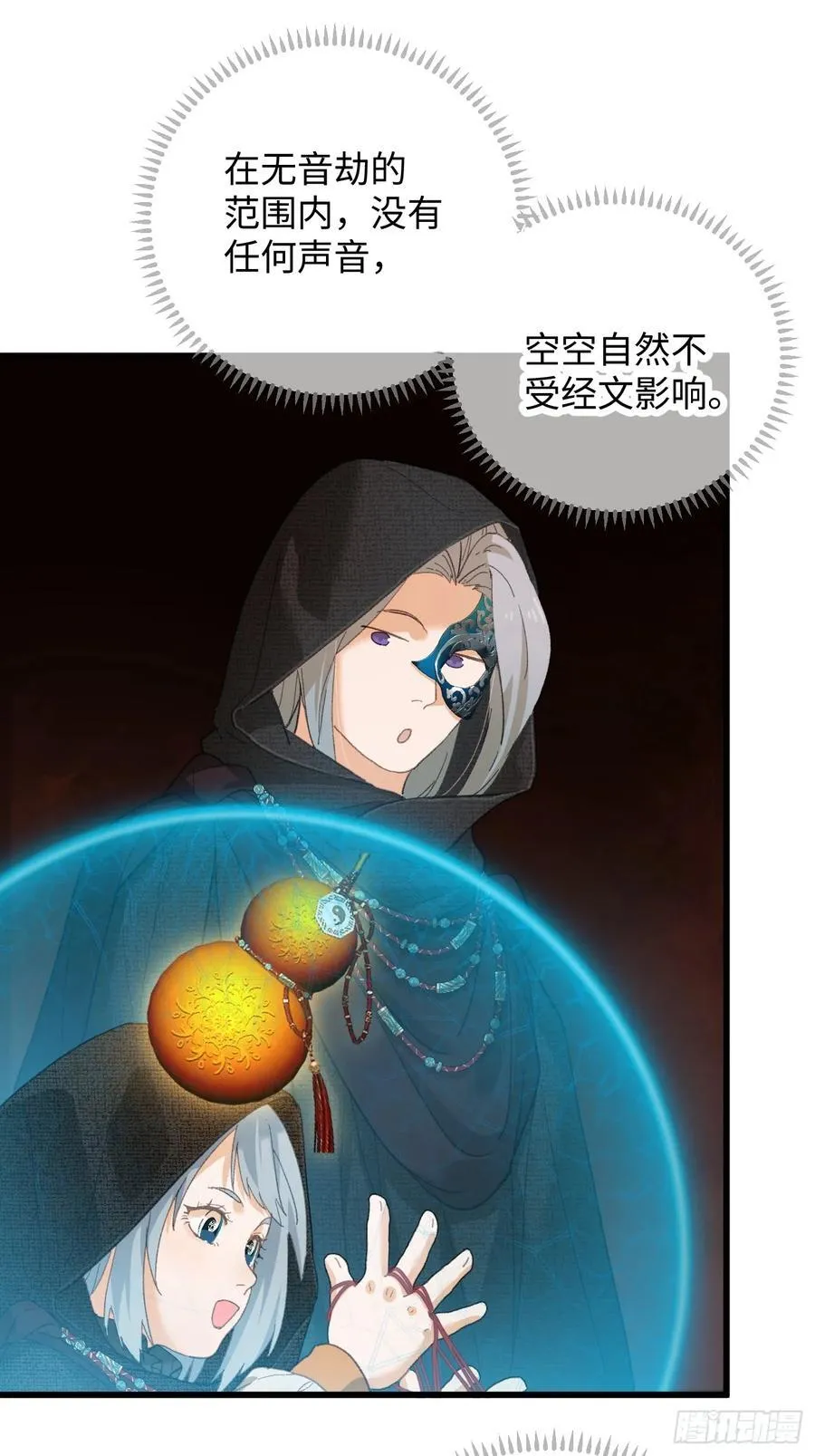 第61话 第44页