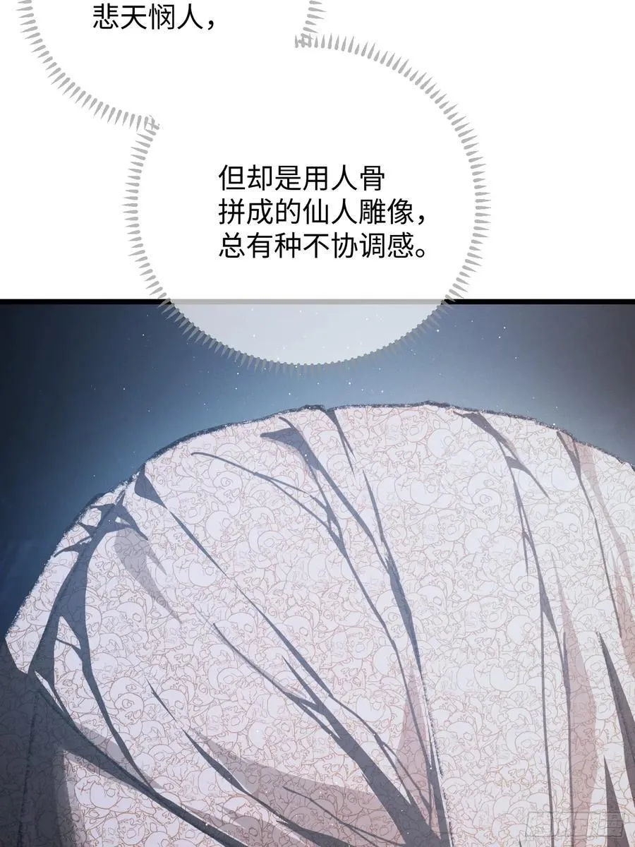 第61话 第51页