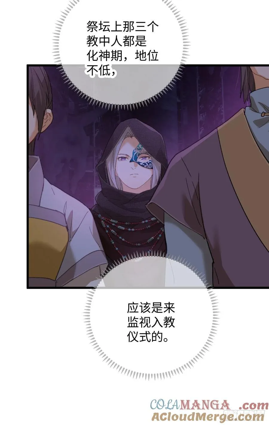 第61话 第55页