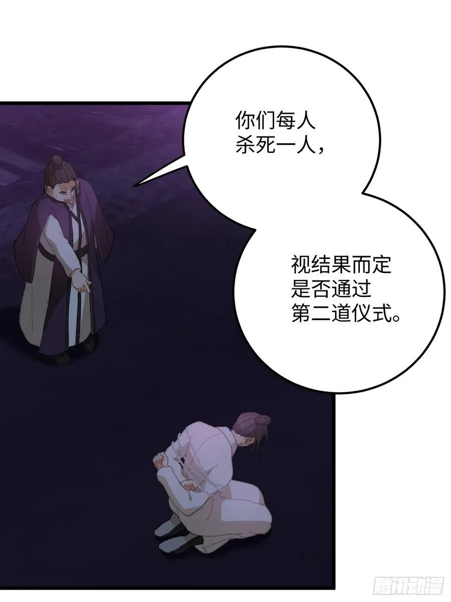 第61话 第56页