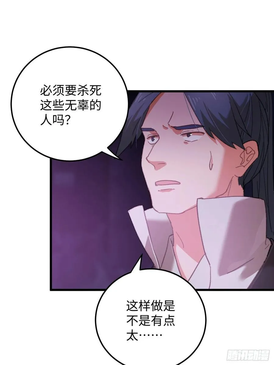 第61话 第57页