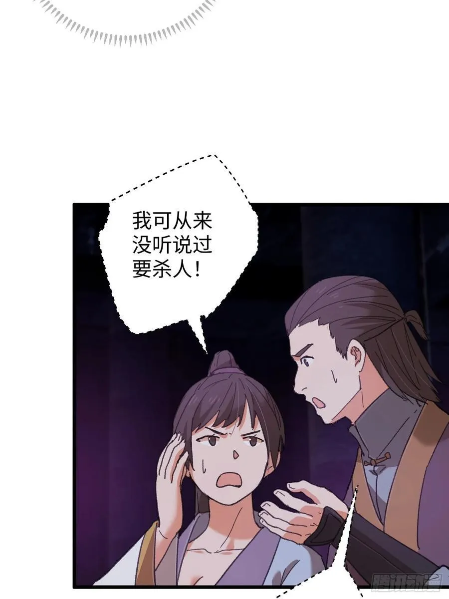 第61话 第59页