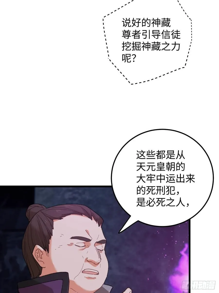 第61话 第60页