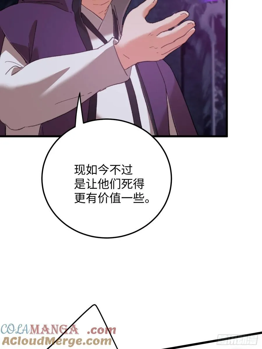 第61话 第61页