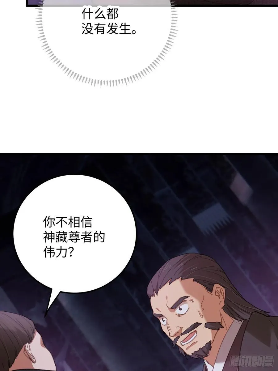 第61话 第65页