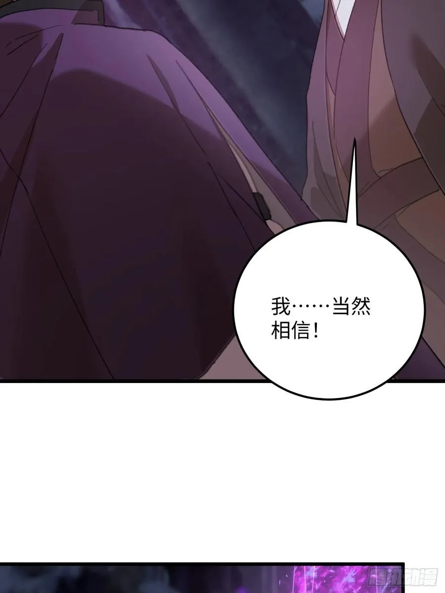 第61话 第66页