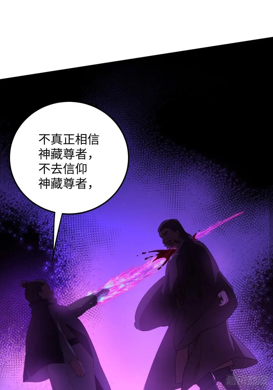 第61话 第68页