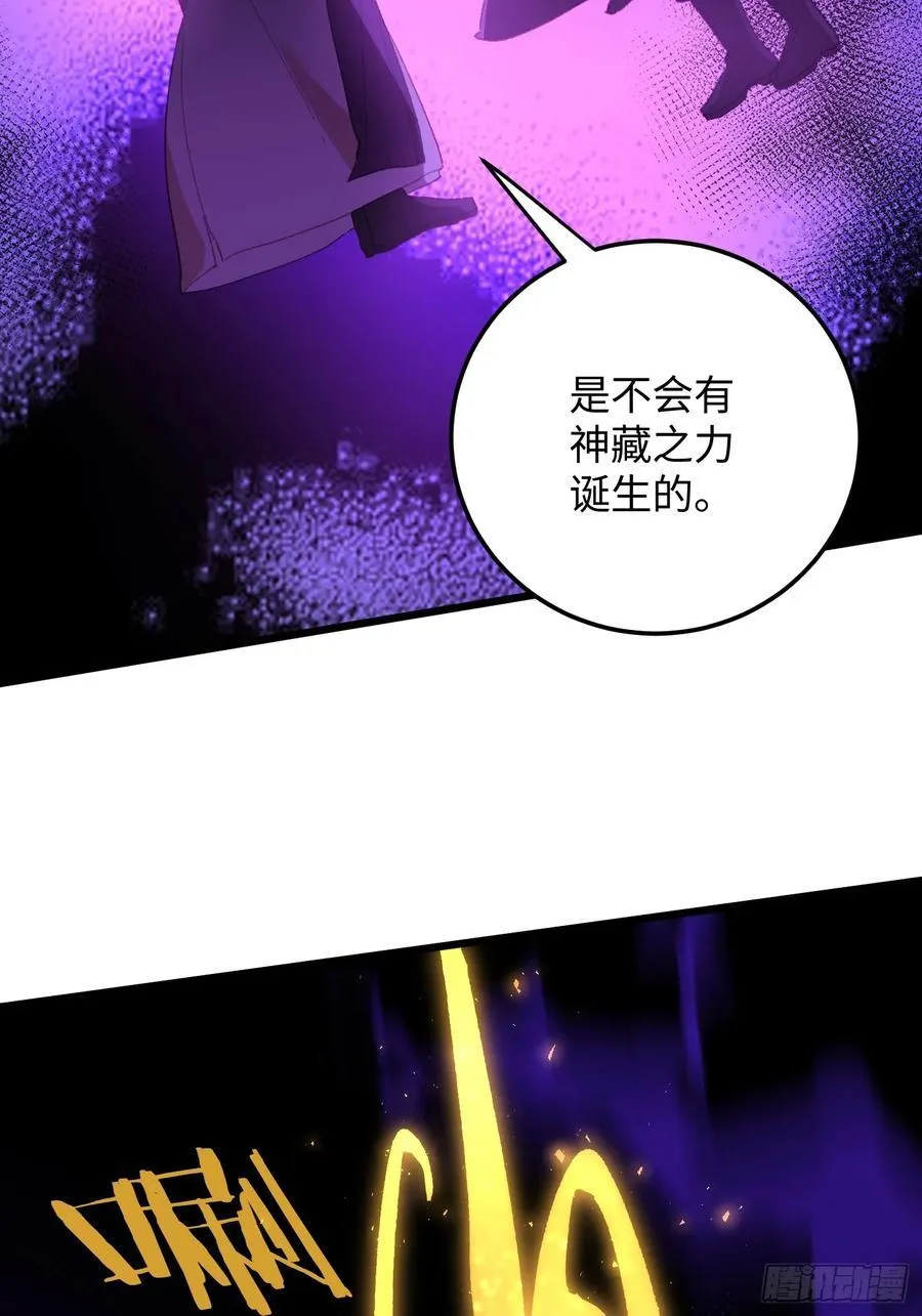 第61话 第69页