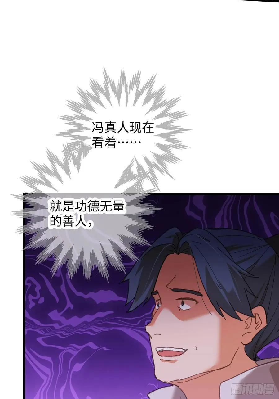 第61话 第71页