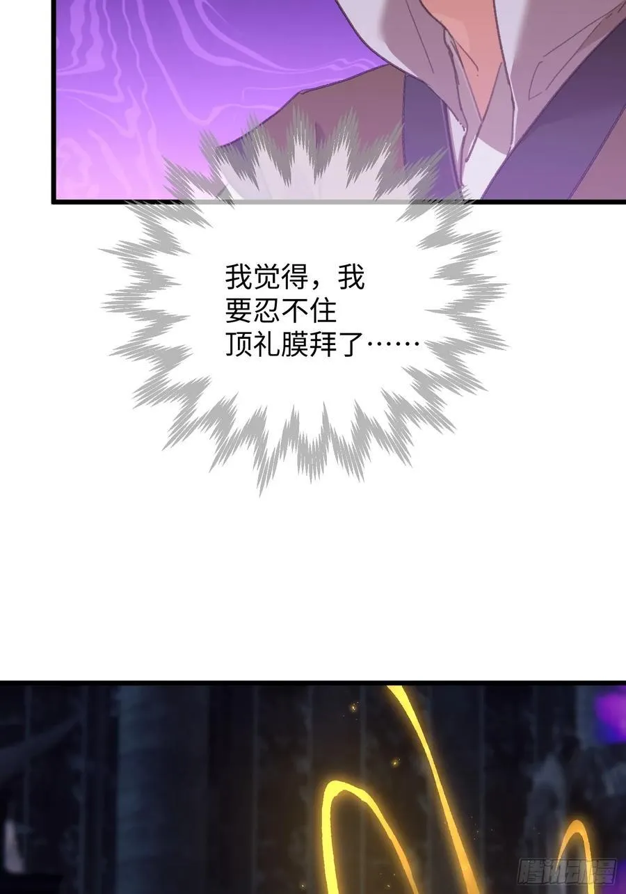 第61话 第72页