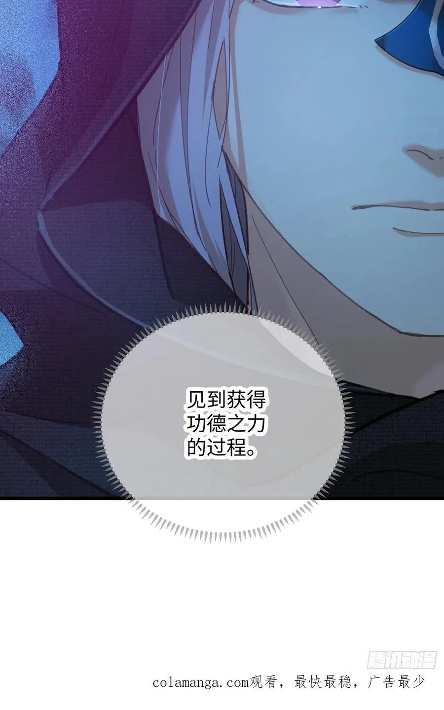 第61话 第75页