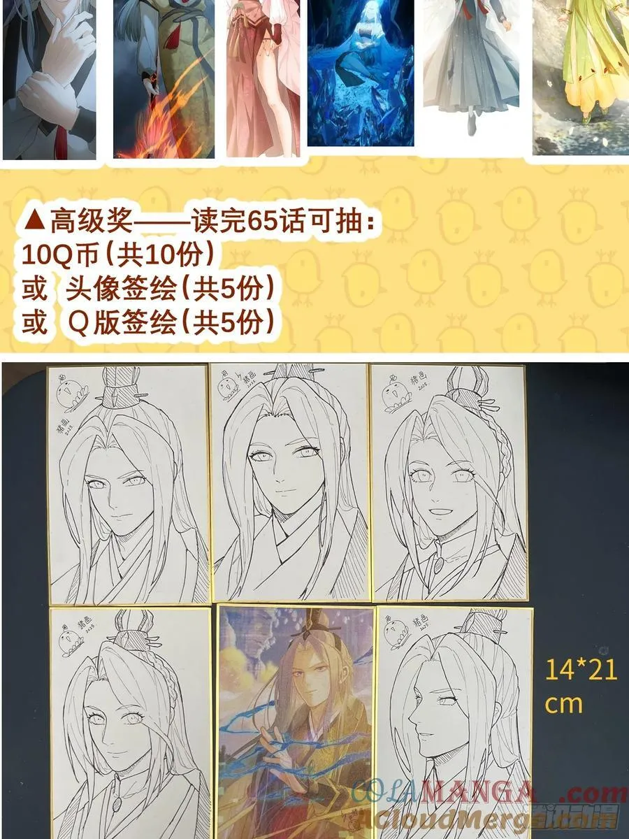 抽奖啦 第2页