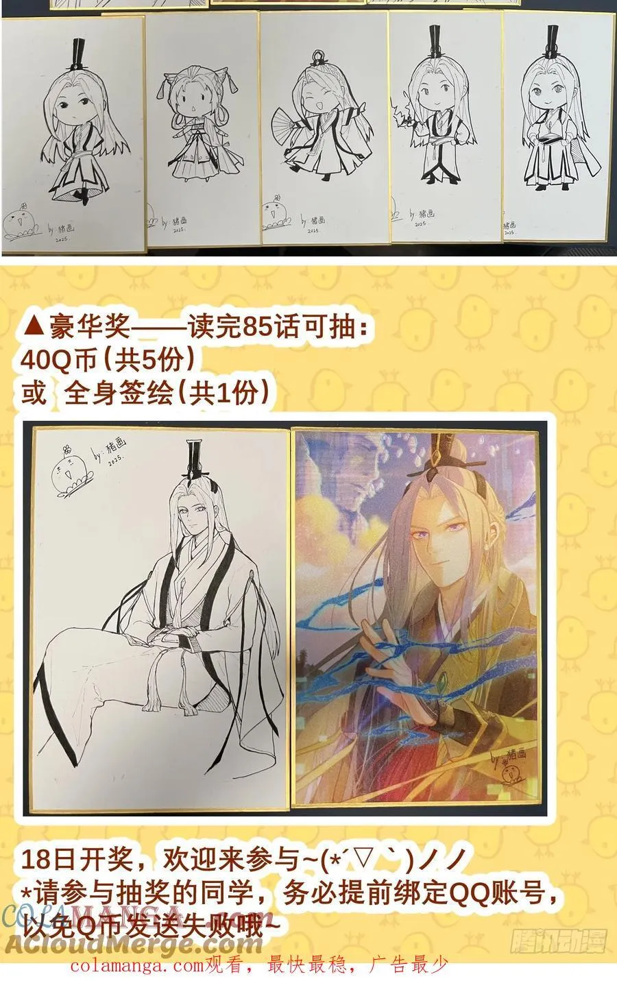 抽奖啦 第3页
