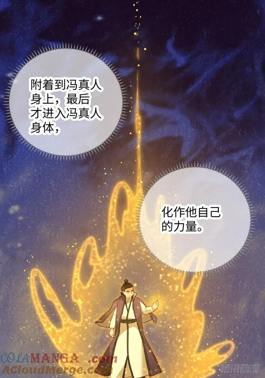 第62话 第7页
