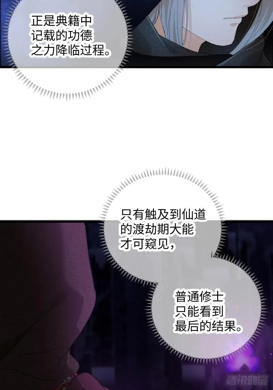 第62话 第9页