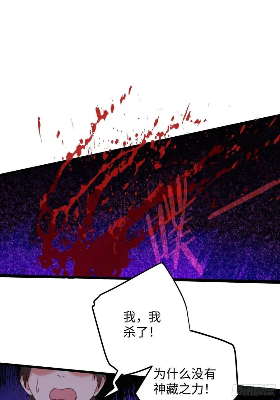 第62话 第11页