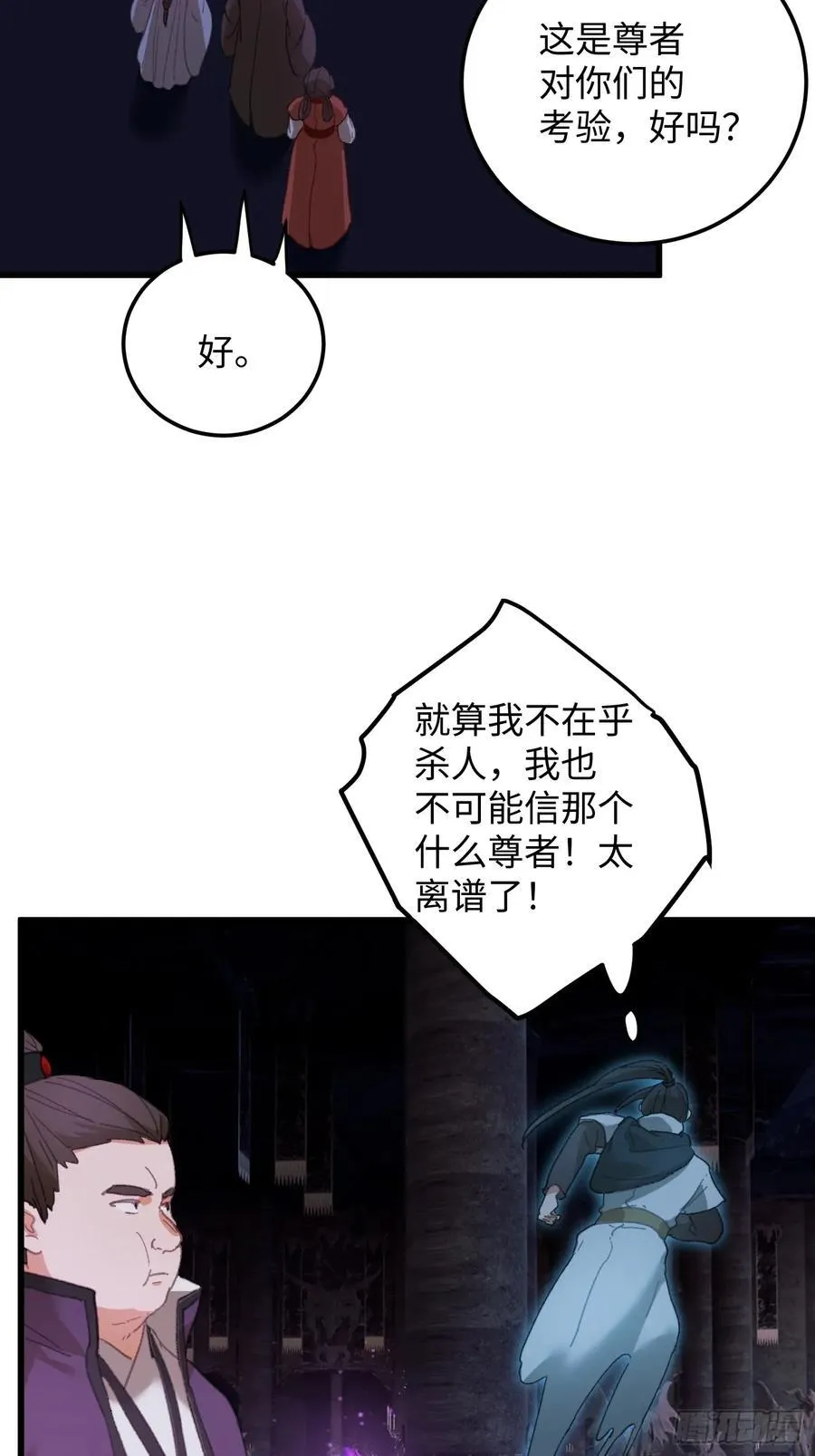 第62话 第14页