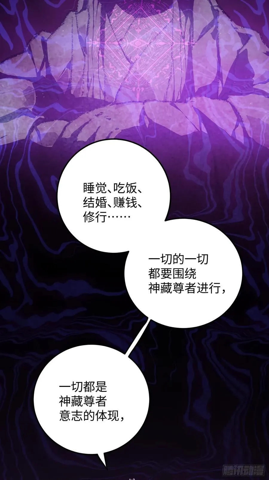 第62话 第20页