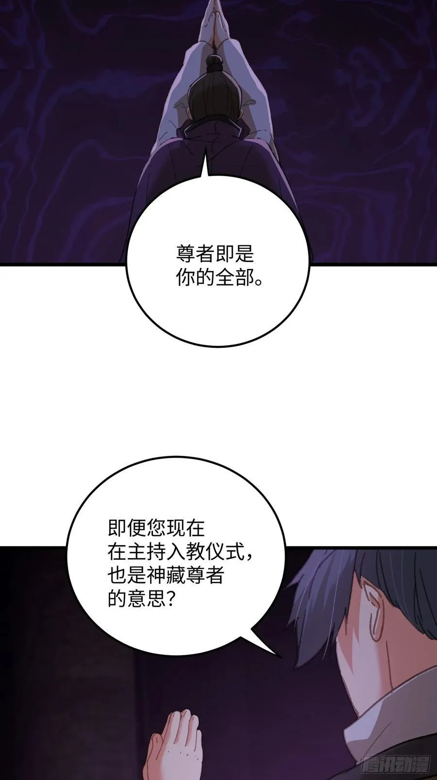 第62话 第21页