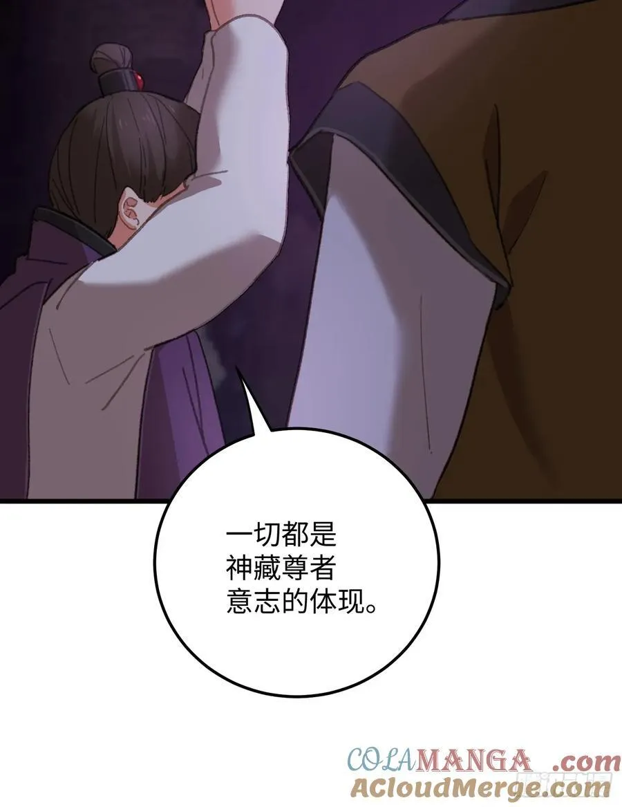 第62话 第22页