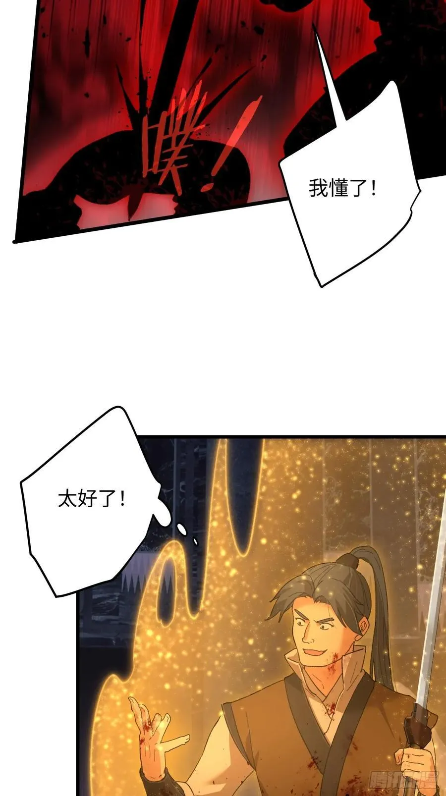 第62话 第27页