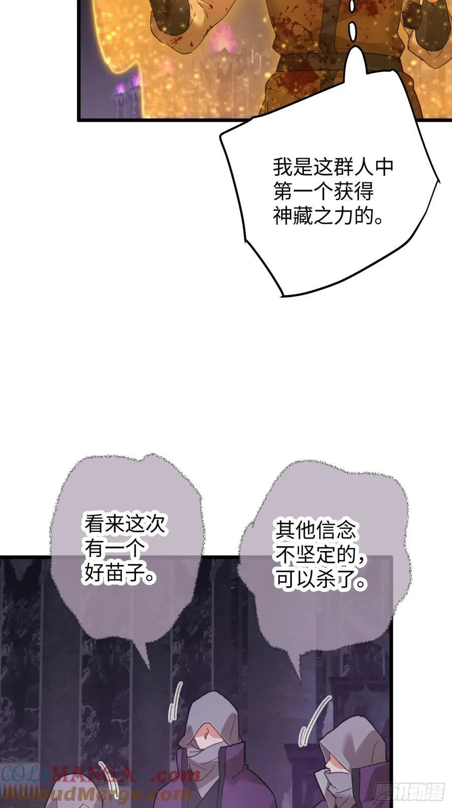 第62话 第28页